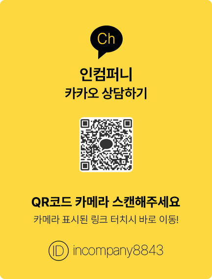 카카오톡 상담 QR코드