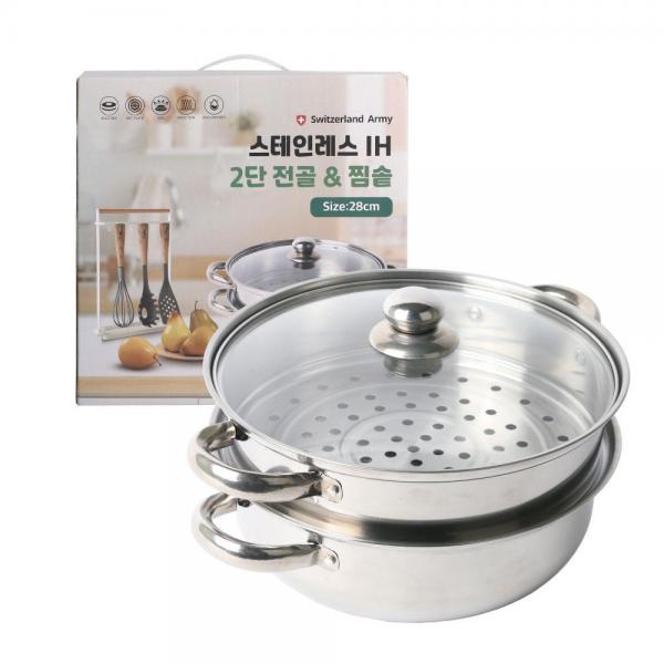 스위칠랜드 아미 스테인레스 IH 2단전골&찜솥 28cm