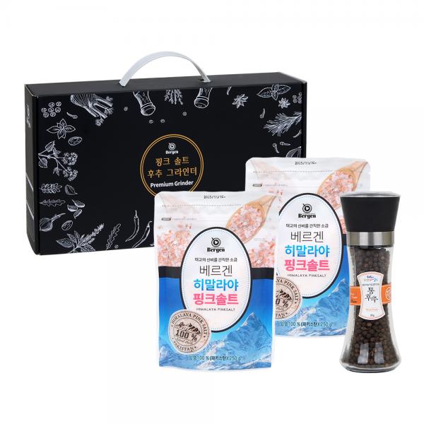 베르겐 후추그라인더 3종세트(리필핑크솔트)