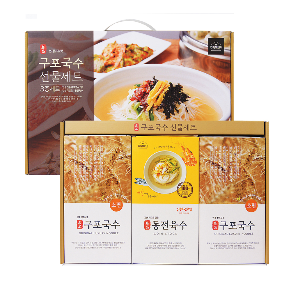 명품 구포국수 3종선물세트(동전육수)