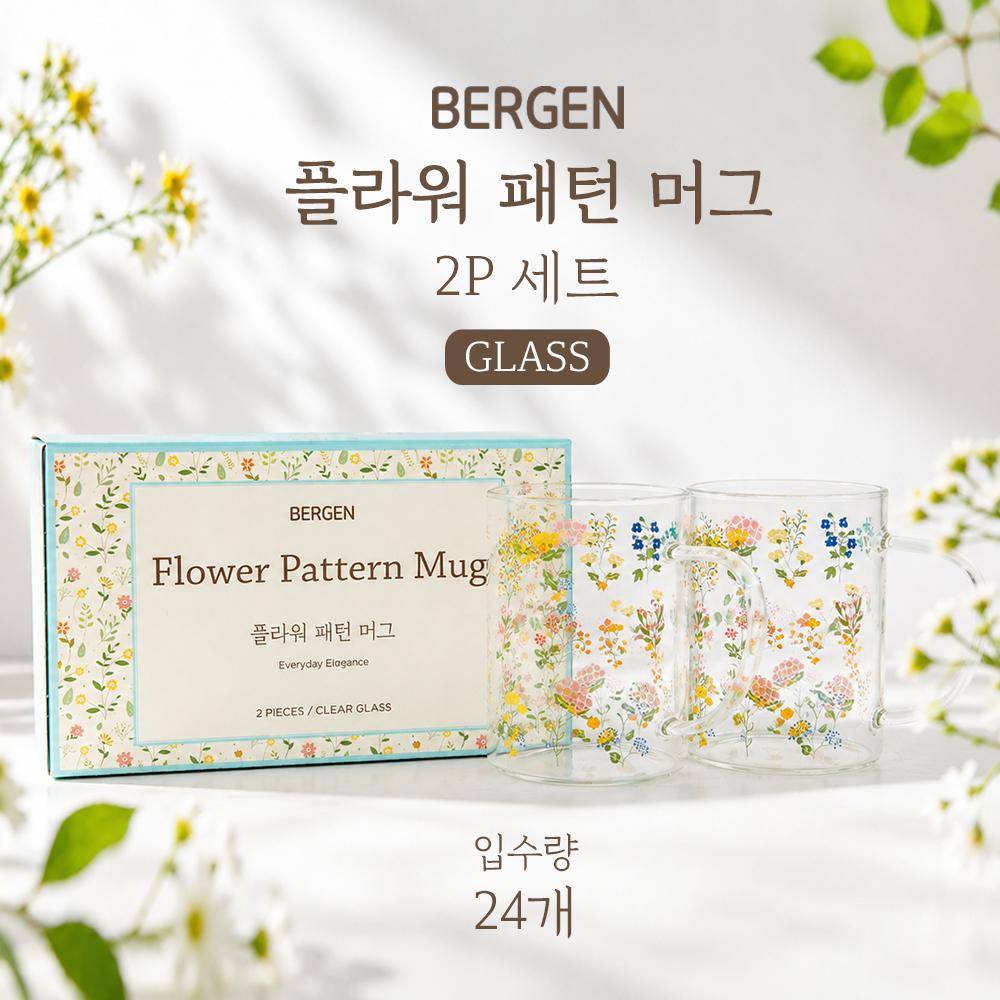 베르겐 플라워 패턴 머그2p