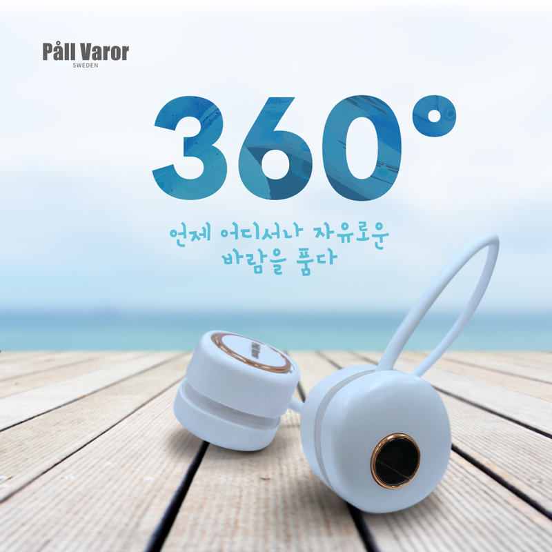 폴바롤 넥밴드 선풍기