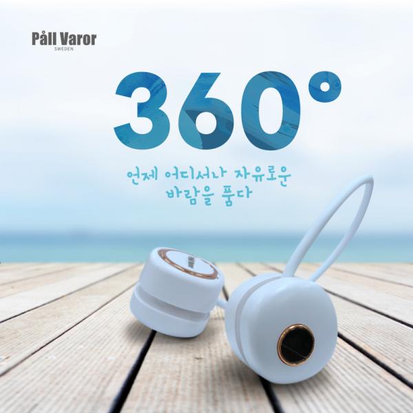 폴바롤 넥밴드 선풍기