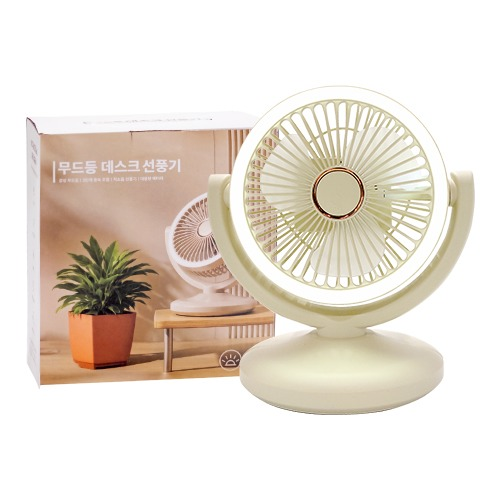 무드등 데스크 선풍기