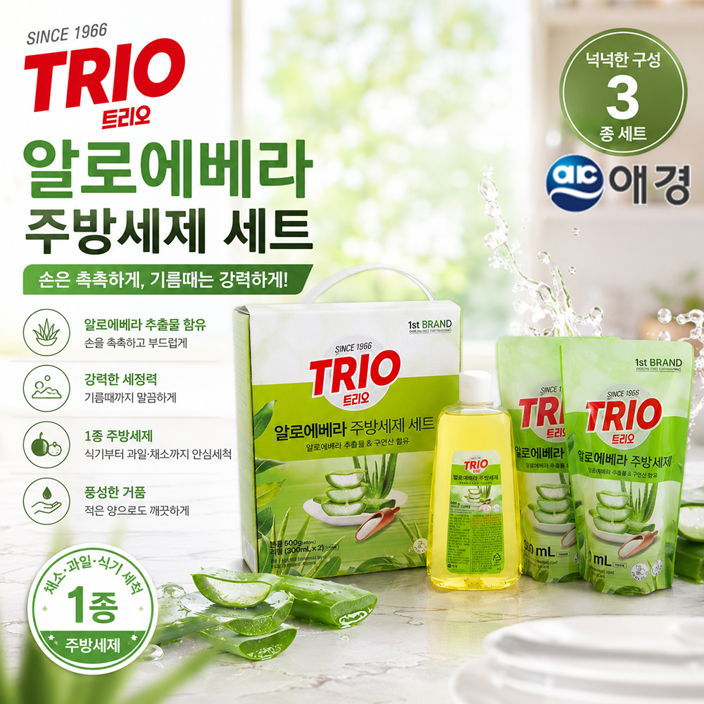 ㈜애경 알로에베라 주방세제3종세트
