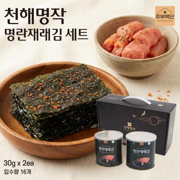 천해명작 명란재래김 2종세트