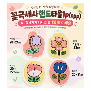 꽃 극세사 핸드타올 1p (opp) _ 디자인 랜덤