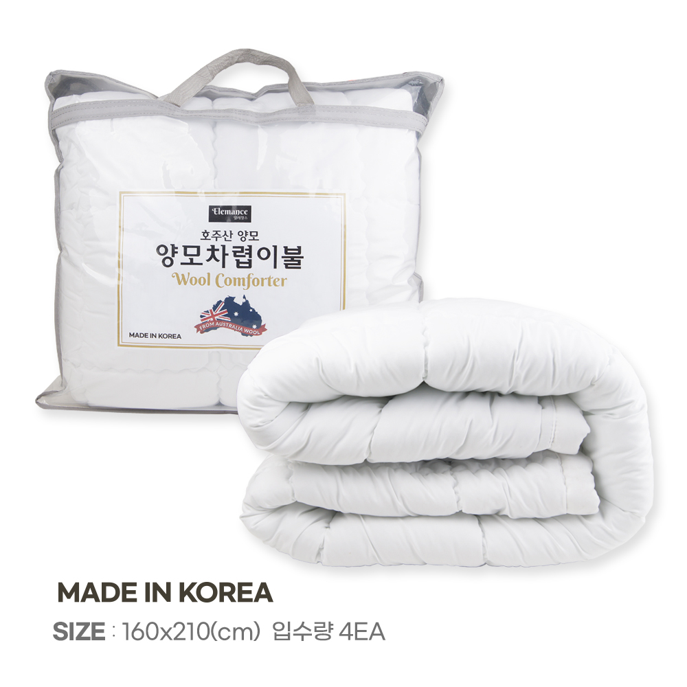 엘레망스 양모 차렵이불