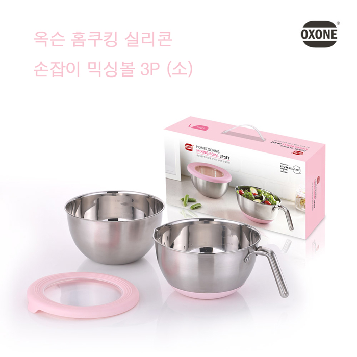 리빙아트 옥슨 홈쿠킹 믹싱볼 17cm_소 3p