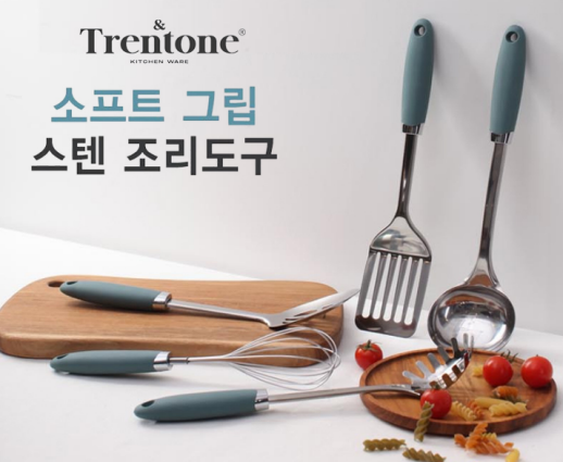 트렌톤 소프트그립 스텐 조리도구 5종세트