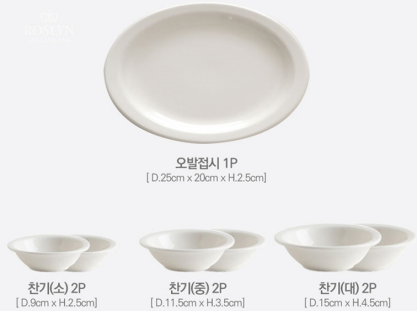 로슬린 아로하 도자기 7p