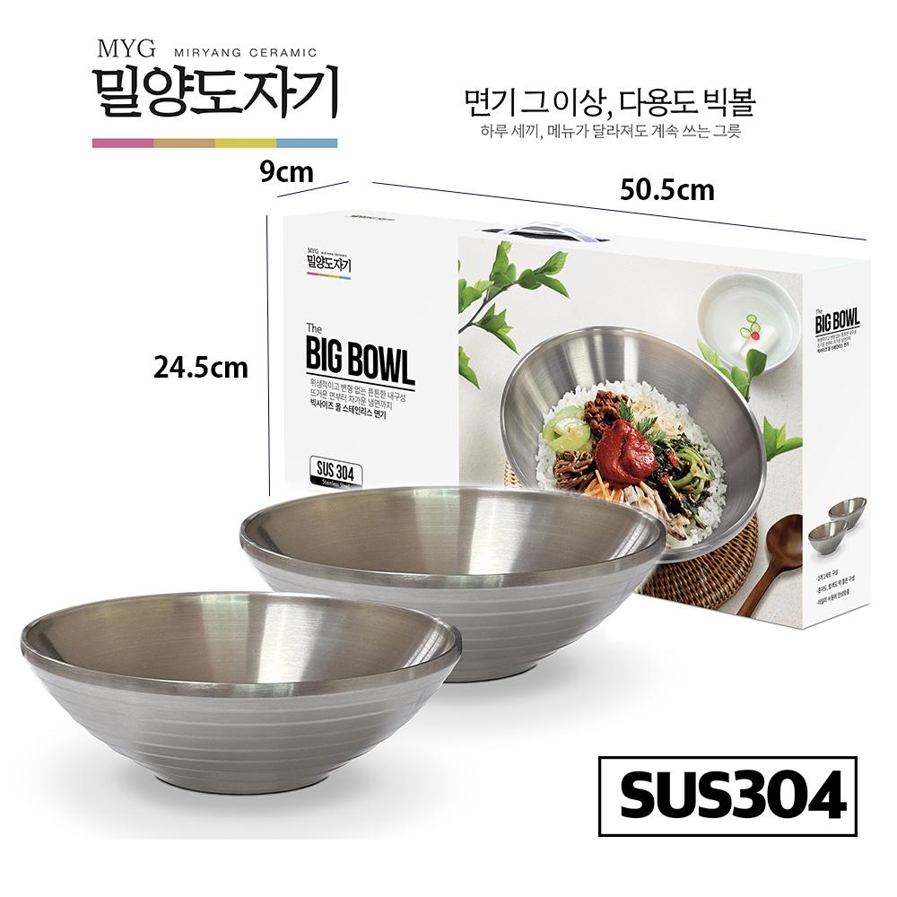 밀양도자기 다용도 빅볼 면기세트 2p