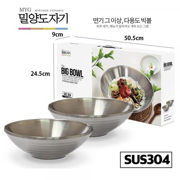 밀양도자기 다용도 빅볼 면기세트 2p