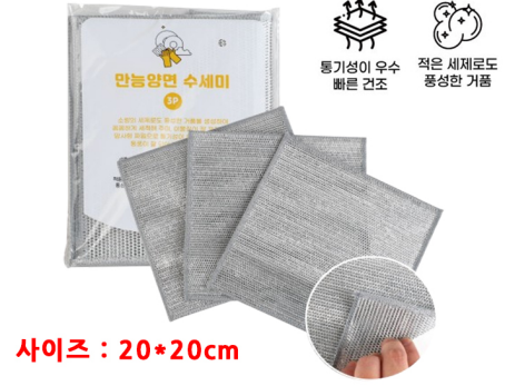 만능 양면수세미 3p