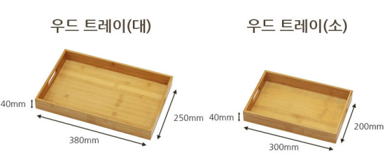심플키친 사각 우드 트레이 2종세트 쟁반