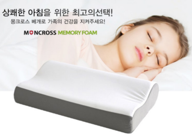 몽크로스 메모리폼 베개 1P