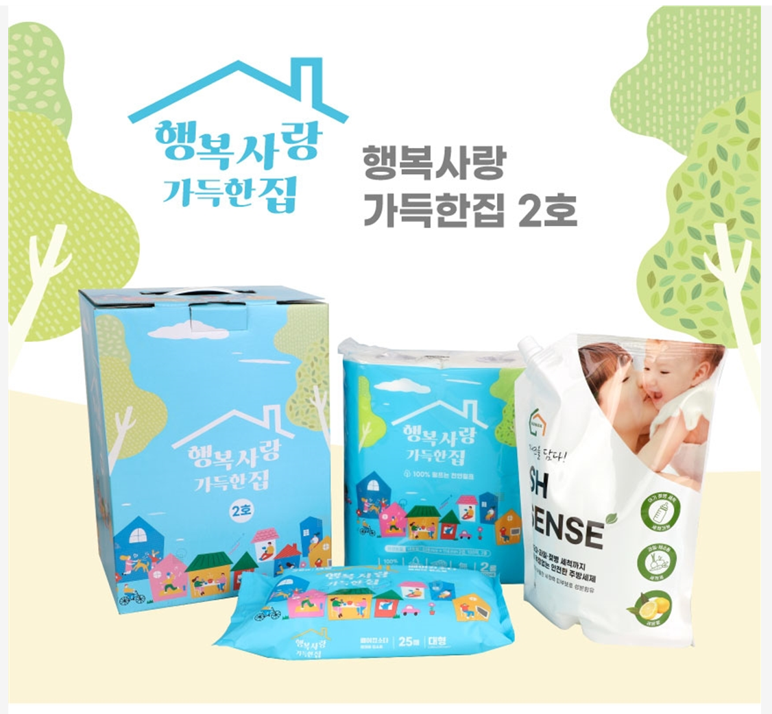 행복사랑 가득한집 2호