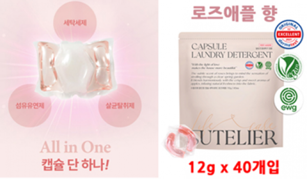 수뜰리에 고농축 올인원 캡슐세탁세제 40개입