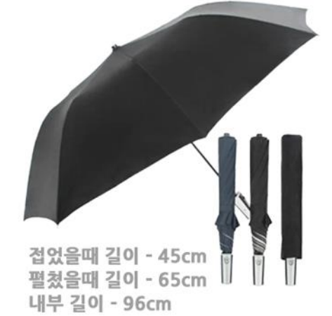 쉘부르 폴리실버 우산(2단)_케이스포함