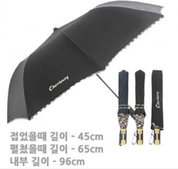 쉘부르 체크투톤 우산(2단)_케이스포함